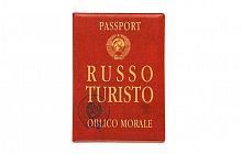 Обложка для загранпаспорта " Руссо туристо"  пластик